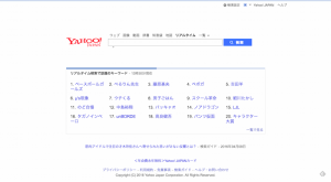 Yahoo!リアルタイム検索