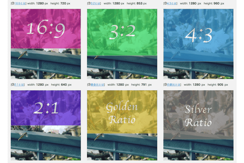 ブロガーやデザイナー必見 簡単に写真の縦横比が計算できるツールを作ってみた Wordpressやwebデザインなど紹介 Ocadweb