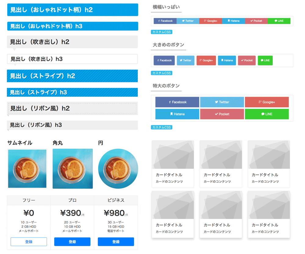 LIQUID PRESSデザインスキン＆パーツ